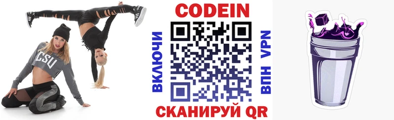 Кодеин напиток Lean (лин)  Купить  Чебаркуль 