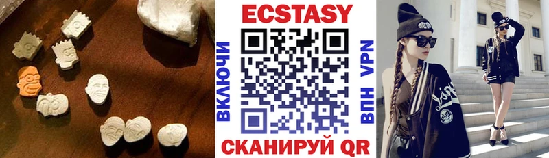 Экстази 280 MDMA  Купить где  Чебаркуль 