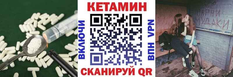 Кетамин VHQ  Купить где  Чебаркуль