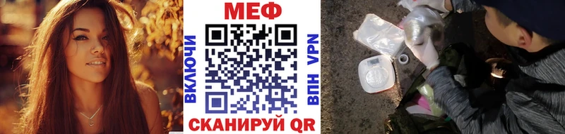 Купить закладки  Чебаркуль  Мефедрон кристаллы 