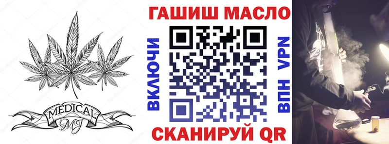 ТГК жижа  Купить закладки  Чебаркуль 